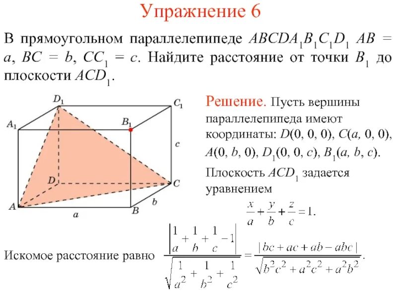 Объем параллелепипеда через вектора