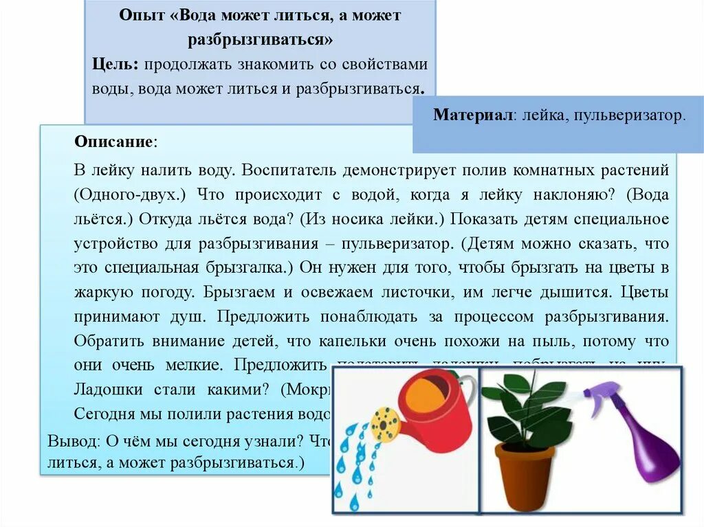 Полейте пожалуйста цветы. Поливать цветы перевод. Поливать цветы перевод. Человек на балконе поливает цветы. Лейка для полива комнатных растений.