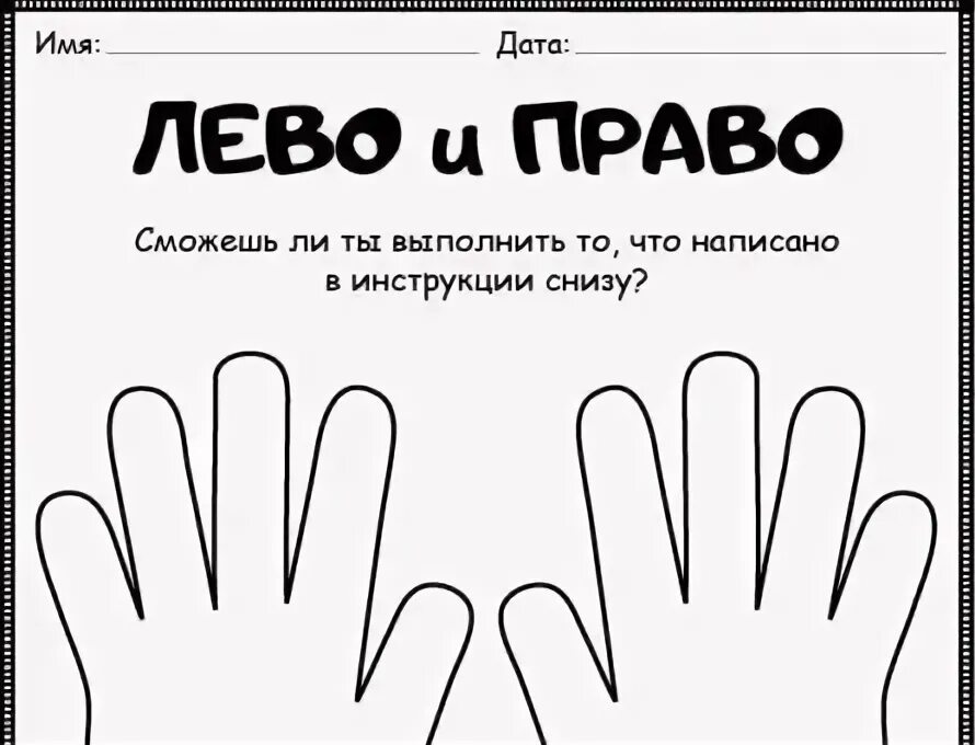 B r r лево право. B r r лево право