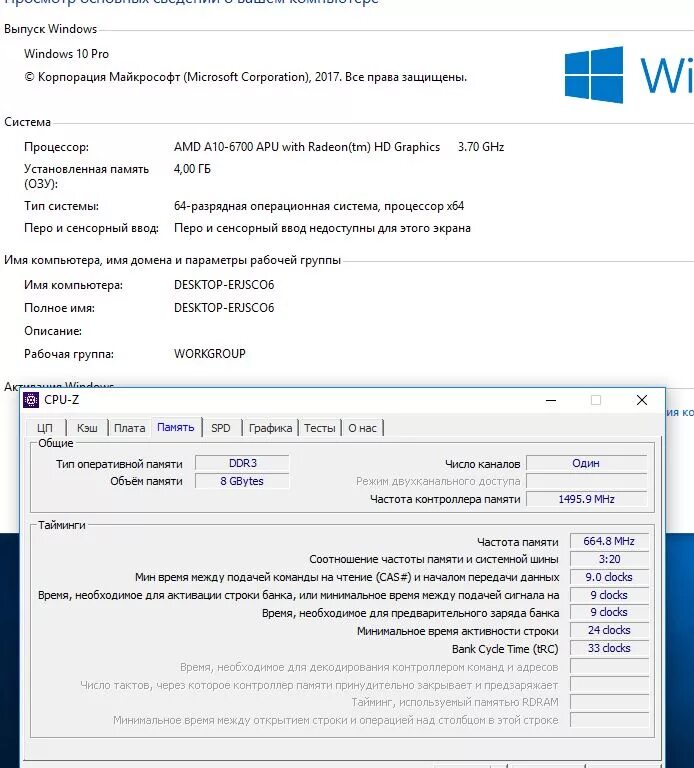 Сколько памяти для windows 10. 16 ГБ оперативной памяти Windows 10. Оперативная память 16 ГБ для виндовс 7. 32 ГБ оперативной памяти хар-ки Windows 10. 8 ГБ ОЗУ x64 Windows 10.