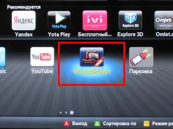 Приложения для телефона для просмотра тв. IPTV Samsung Smart TV. Телевизор Samsung смарт ТВ каналы. IPTV для самсунг Smart TV. Samsung apps для Smart TV.