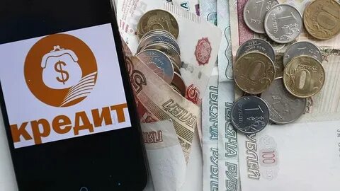 Где дешевле кредиты