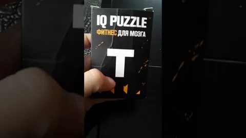 Фитнес для мозга буква