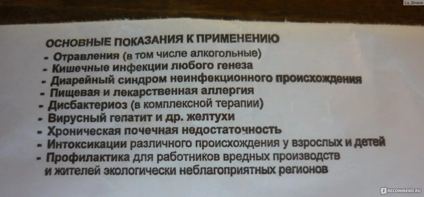 Полисорб инструкция по применению взрослым при похмелье. Полисорб показания. Полисорб инструкция по применению. Полиапсорбин инструкция по применению.