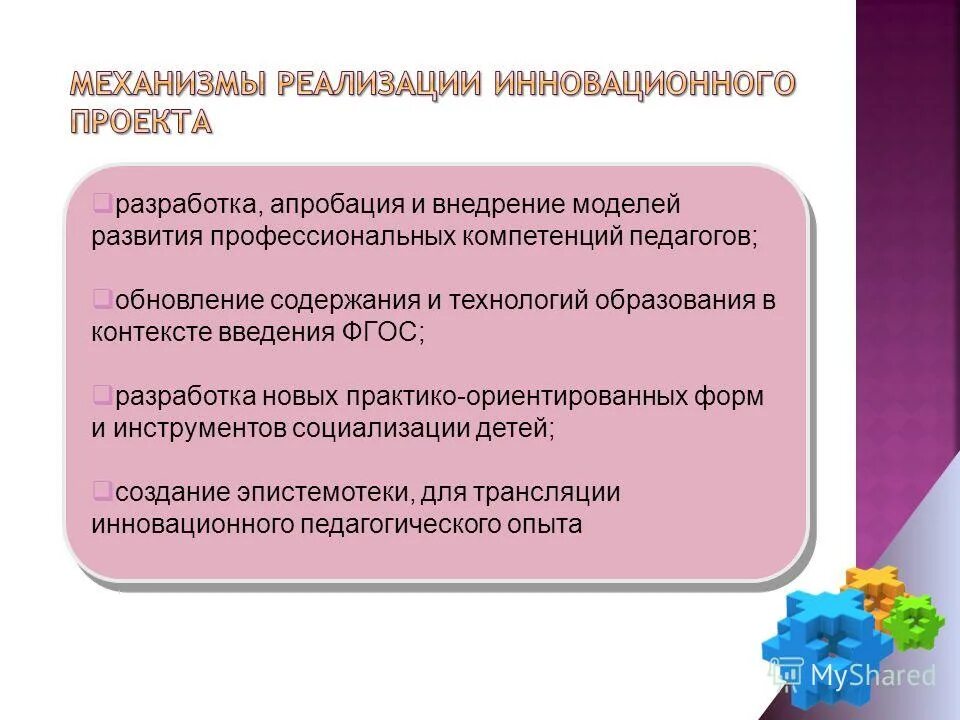 совершенствование профессиональных компетенций педагогов