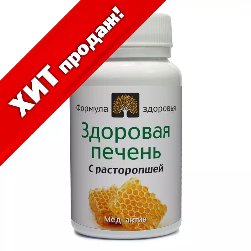 Таблетки таблетки от глистов. Травяные таблетки для печени и желчного пузыря. Лекарство от поджелудочной в капсулах. Селен натуральный. Сбор трав норма.