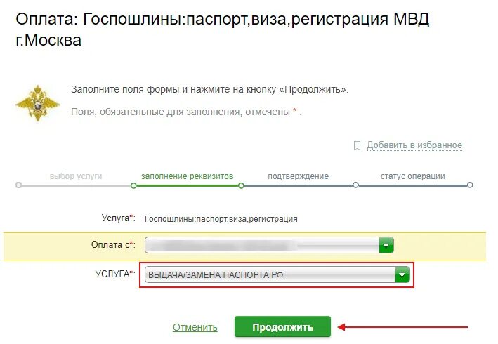 Не приходит госпошлина