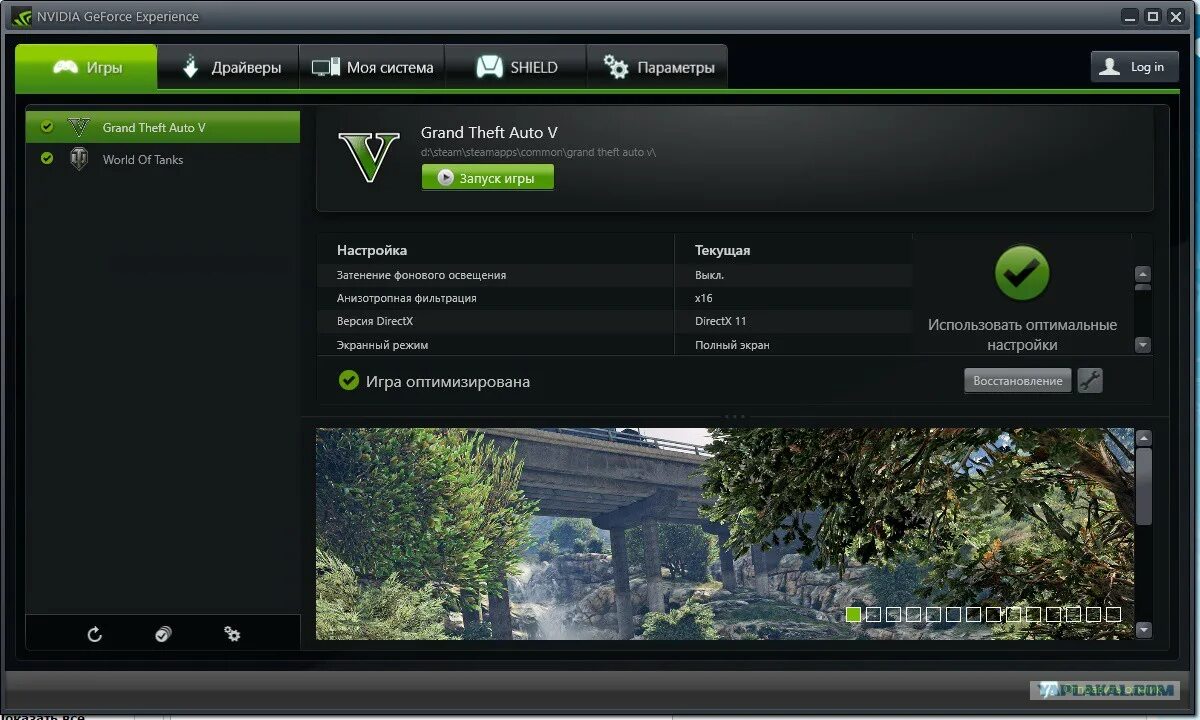 VGA Utility (GEFORCE experience). GEFORCE experience фильтры. Новый GEFORCE experience. Приложение GEFORCE для оптимизации.