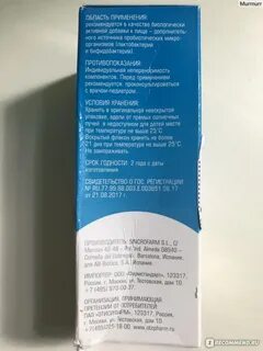 Аципол капли инструкция