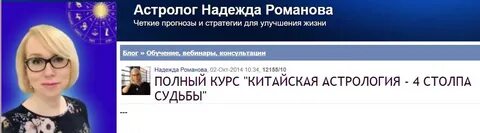 Астролог 4