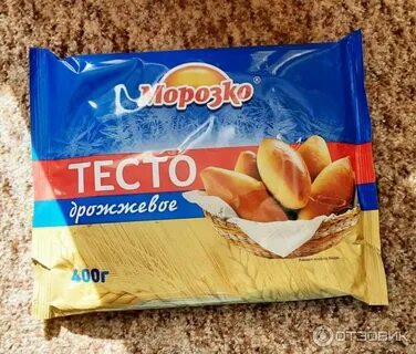 Слоеное дрожжевое тесто отзывы