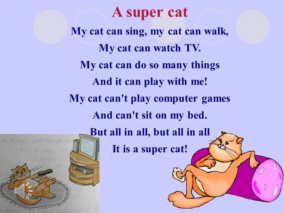 Cats can sing. A super Cat стих. Стихи на английском. Стих на английском a super Cat. My super Cat стих.