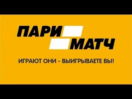 Пари матч телефон