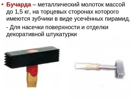 Молоток массой