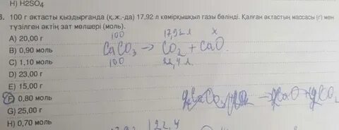 Массасы 2 2 г