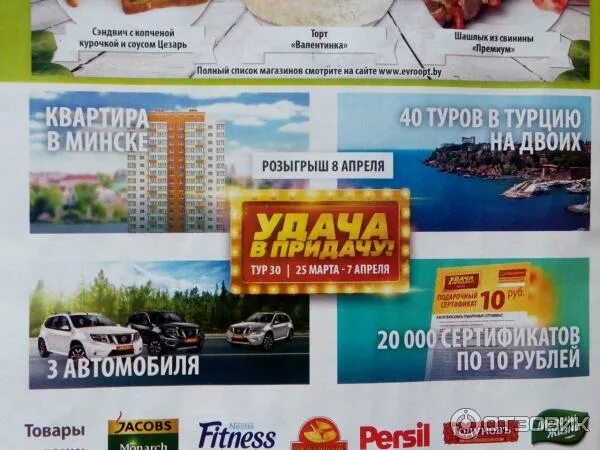 К ним в придачу. К ним в придачу