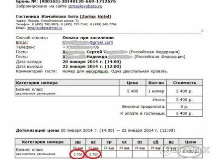 Счет подтверждение