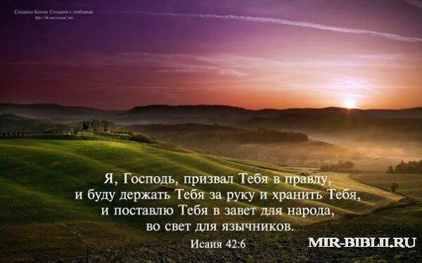Господь призвал