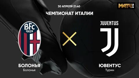 Итальянская лига расписание