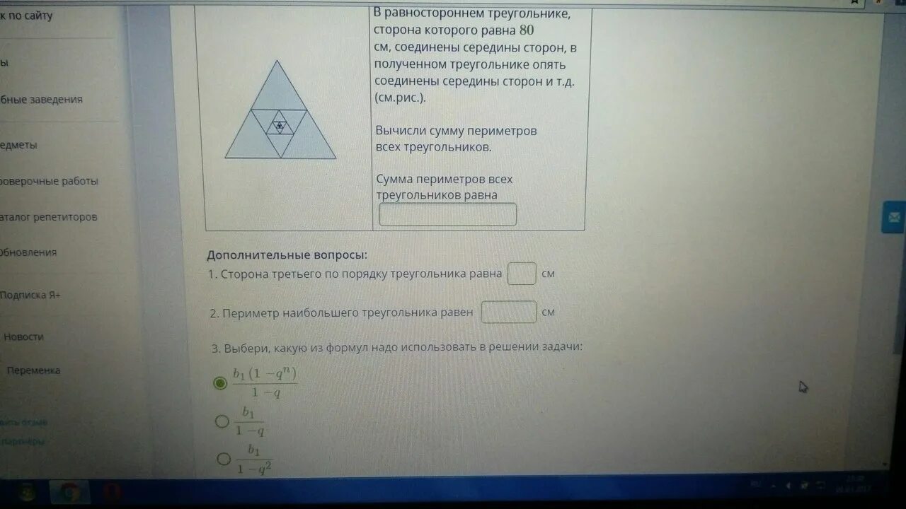 Сумма периметров всех треугольников равна. Середины сторон равностороннего треугольника. В равностороннем треугольнике сторона которого равна 40 сантиметров. Сторона третьего по порядку треугольника равна. Найти 12 которого равны 48