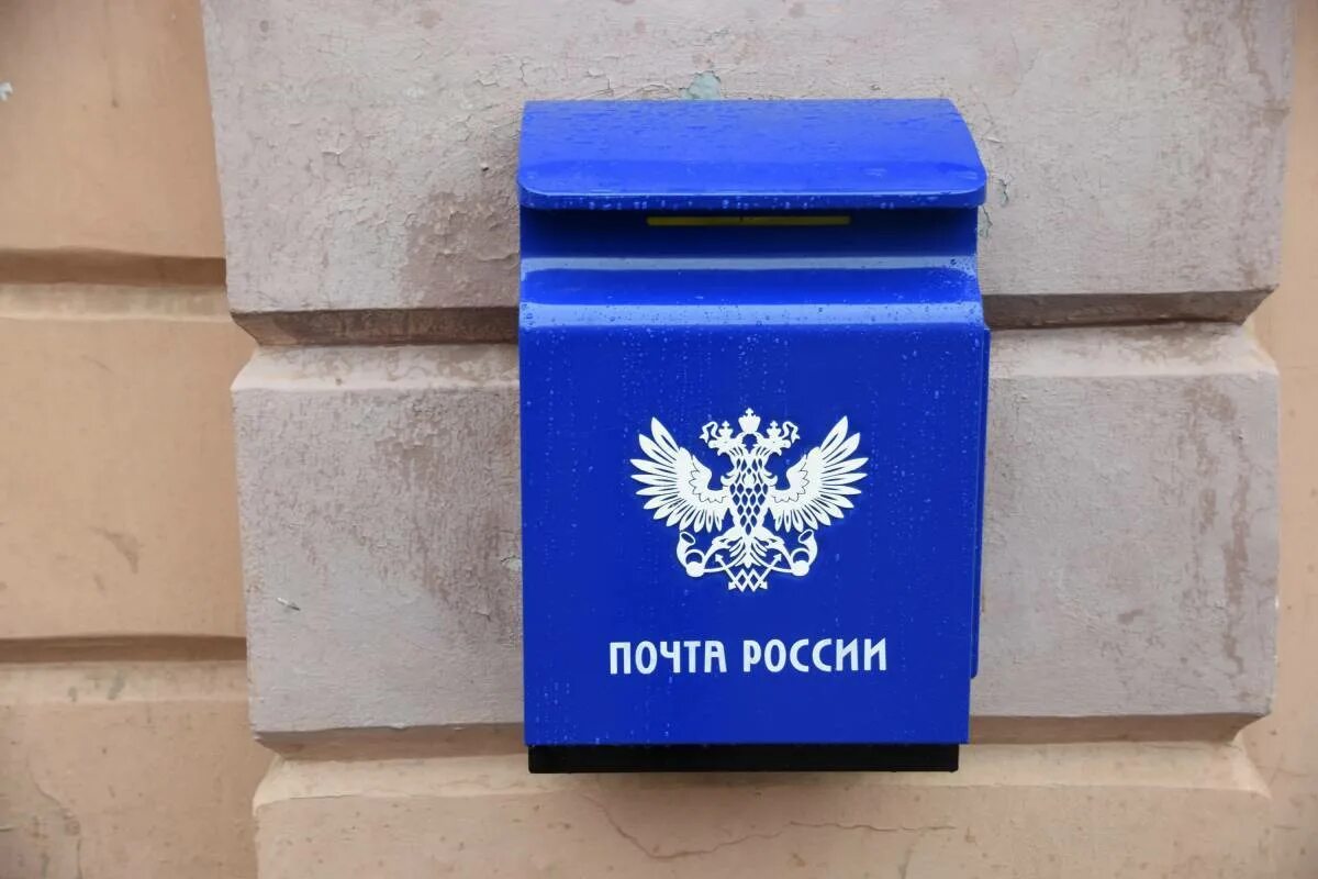 Ящик для писем. Ящик почтовый почта. Почтовое письмо. Почта желательно. Почтовый ящик.