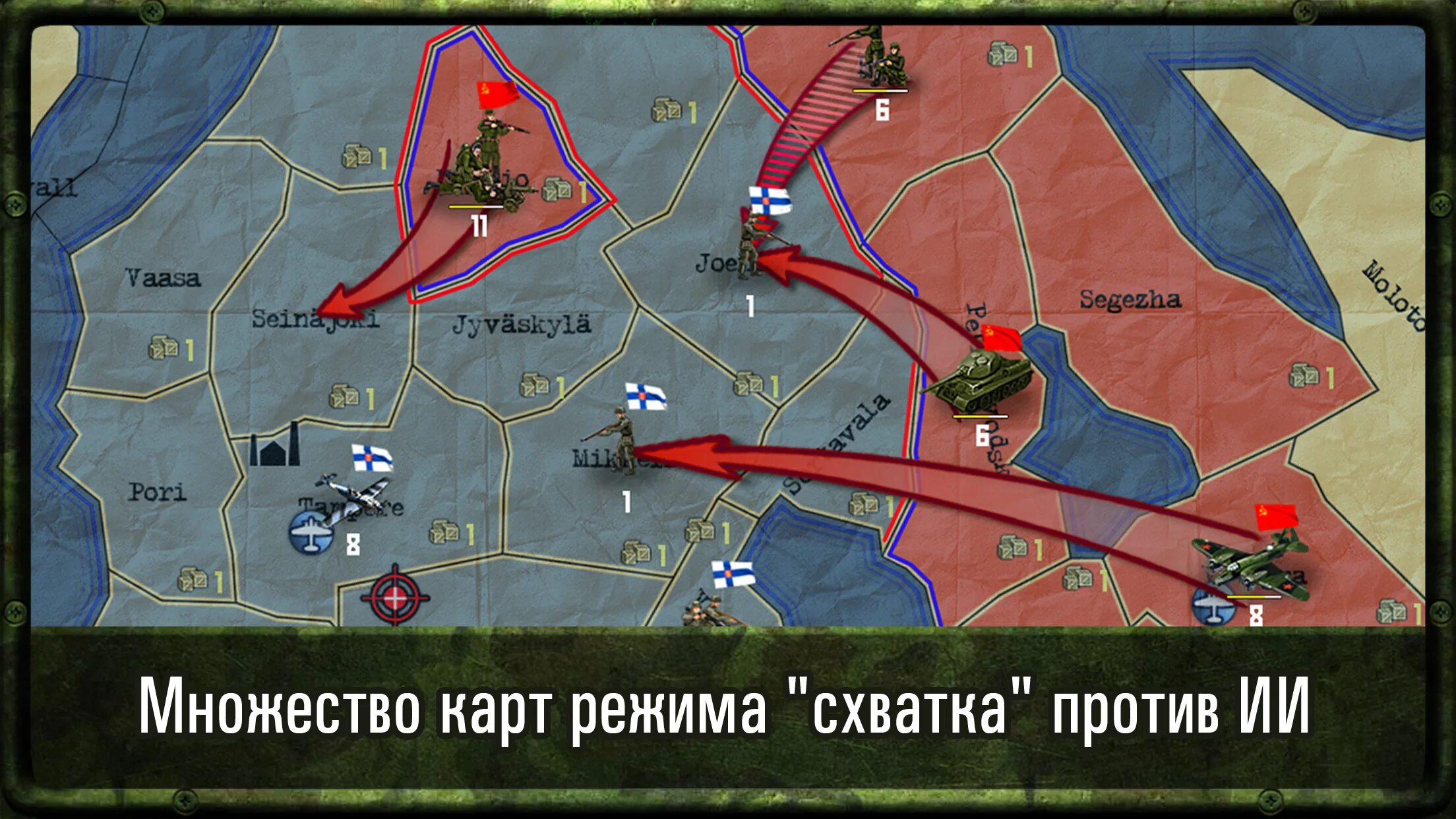Strategy and Tactics ww2. Карта для стратегической игры. Военная стратегия карта.