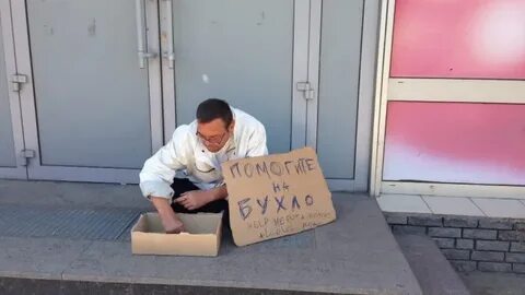 Попросила денег 18