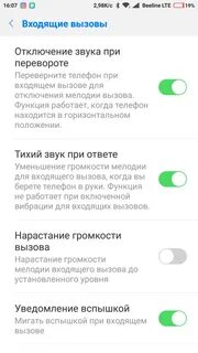 При входящем звонке пишет