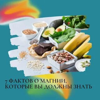 Магний для чего нужен организму детям