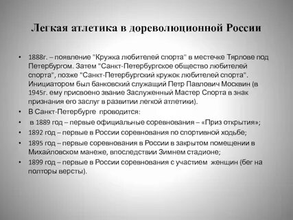 История развития легкой атлетики в татарстане