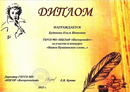 Грамота живое слово