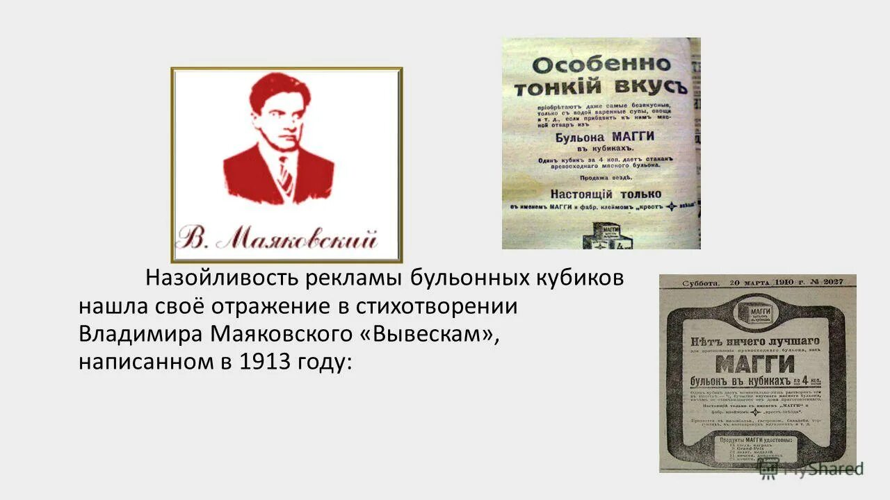 стих маяковского вывескам. владимир маяковский ночь 1912. вывескам маяковский стих. в. в зеленый бросали горстями дукаты.
