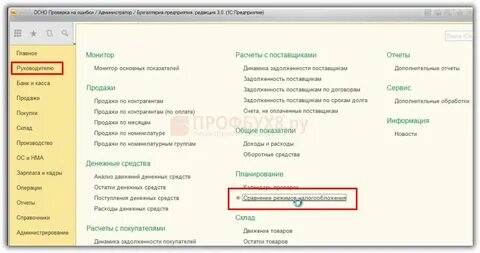 Как закрыть налоги в 1с 8.3