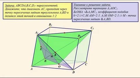 Точка g точка пересечения диагоналей