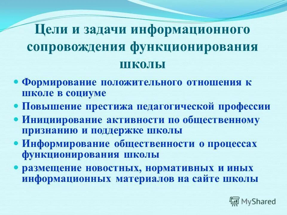 Задачи сопровождения информационной системы. Варианты сопровождения ис. Задачи сопровождения информационной системы. Информационная система определение. Основные задачи сопровождения информационной системы.