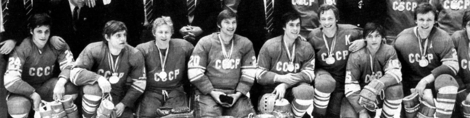 Владислав третьяк в молодости. Вячеслав третьяк. Третьяк. Владислав третьяк в молодости. Владислав третьяк в молодости.