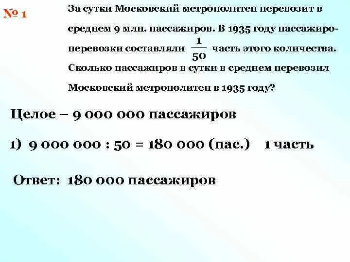 1994 московский метрополитен перевез максимальное количество людей