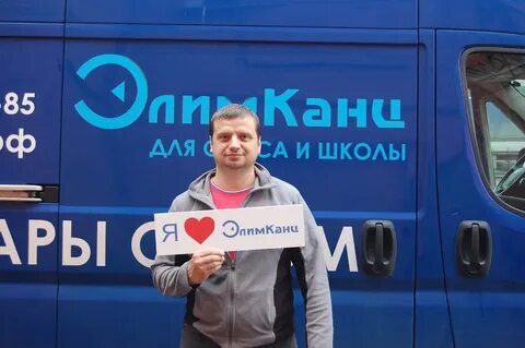 Элимканц