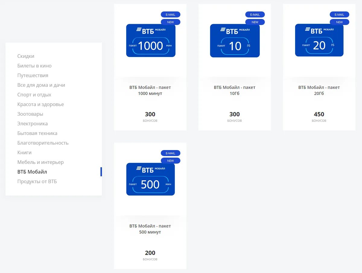 Втб премия. ВТБ. ВТБ мобайл. Бонусная программа ВТБ. ВТБ мобайл приложение.