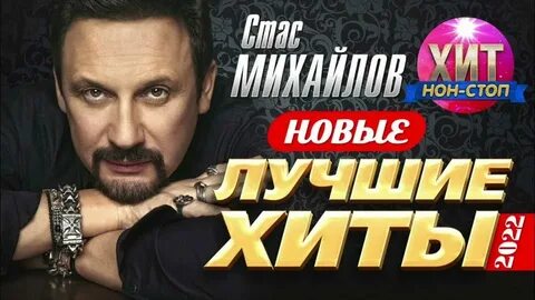 Слушать хорошие песни этого года