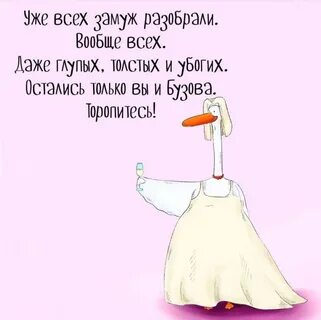 Остаться разбор