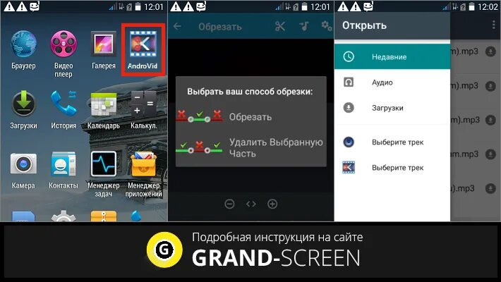 Соединить видео на телефоне андроид. Как обрезать видео на телефоне андроид. Программы для монтажа на андроид. Как обрезать видео на телефоне приложения. Как обрезать видео на телефоне андроид самсунг.