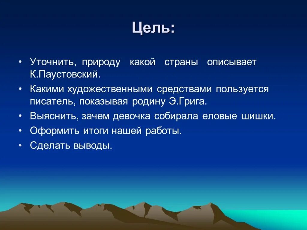 Краткий пересказ паустовского корзина с еловыми. План к произведению корзина с еловыми шишками 4. План текста корзина с еловыми шишками 4 класс Паустовский. План по рассказу Паустовского корзина с еловыми шишками 4 класс. План к произведению корзина с еловыми шишками 4 класс.