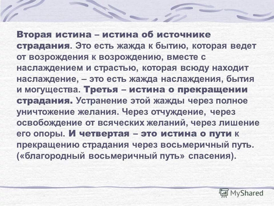 истинный источник. критерии познания истины. истинный источник. критерии истины. возможные критерии истины.