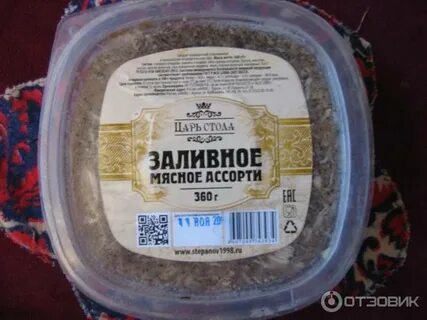 Заливное отзывы