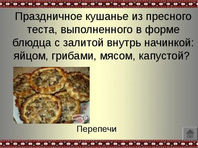 Капуста пресное тесто. Перепечи. Перепечи с мясом. Перепечи с грибами. Перепечи мясо капустные.