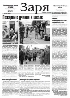 Выпуски газеты заря
