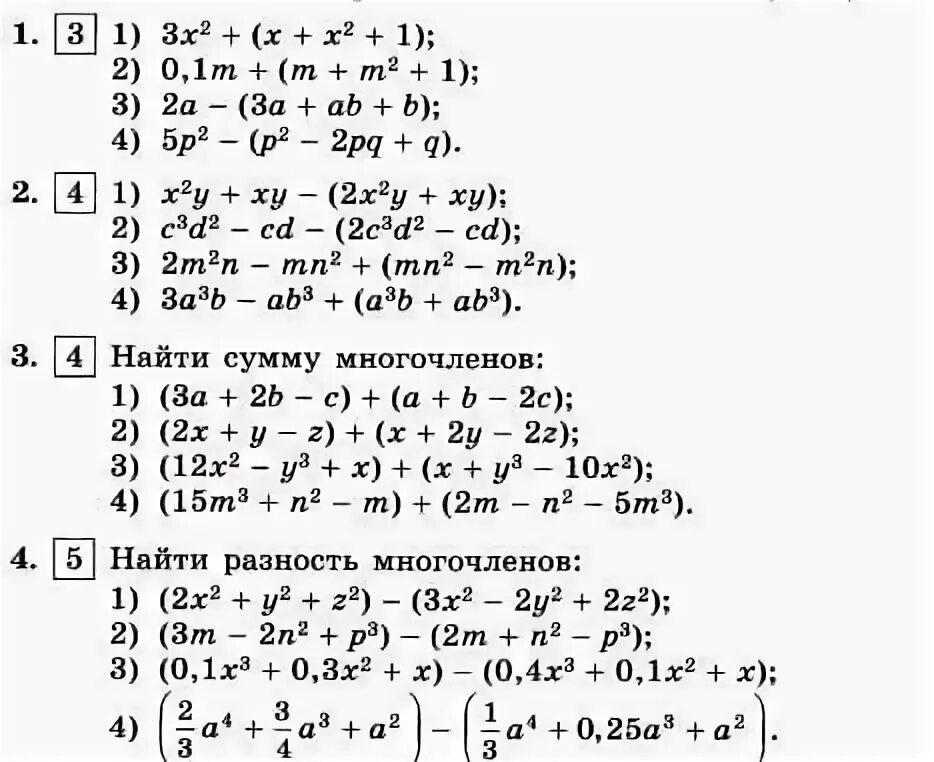 Решение примеров по алгебре
