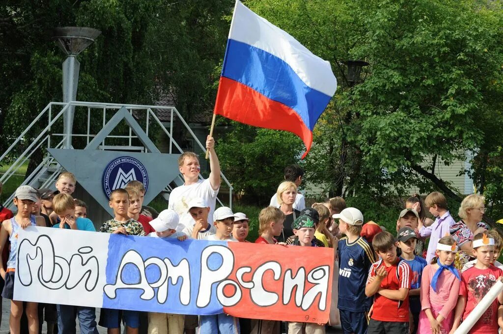 День россии в лагере мероприятия. Лагерь. День России в лагере. Самые лучшие лагеря в России. День независимости в лагере.