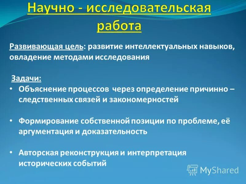 закономерность формирования навыка. закономерности двигательного навыка. закономерности образования двигательных навыков. физические способности. формирование двигательного умения и двигательного навыка.